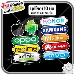 ป้ายพีพีบอร์ดมือถือ ชุด10ชิ้นโลโก้รวม