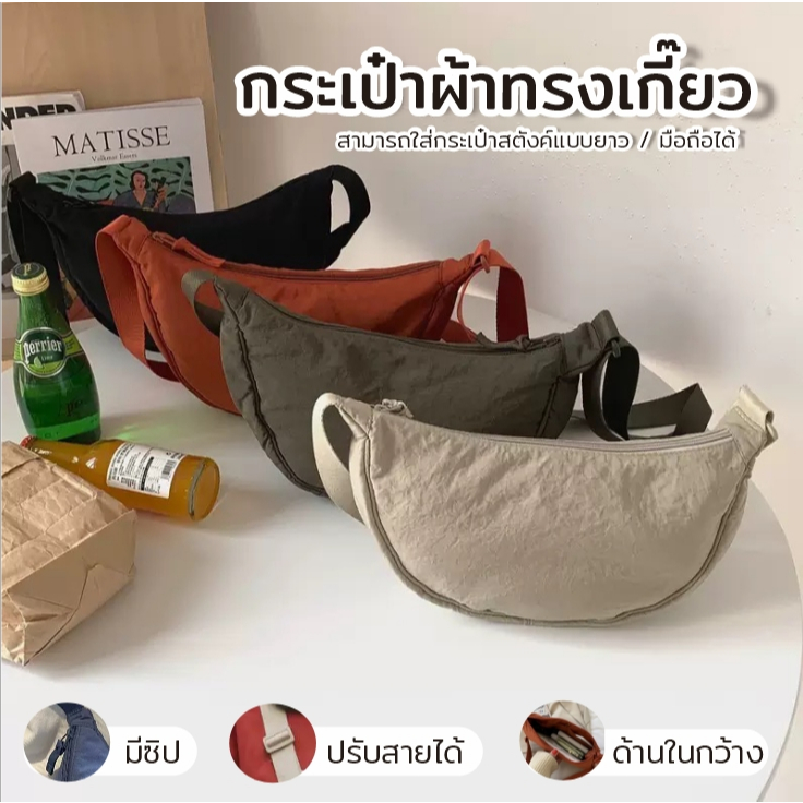 JJdaily2 กระเป๋า สะพายข้าง ผ้าไนลอน  (ยู่ยี่) ด้านในมีช่องใส่ของ พร้อมซิป ปรับสายได้ มี 6สีให้เลือก A357