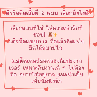 😄ตัวรีดติดเสื้อชุดที่ C19😄 ลายผีเสื้อ ด้านหลังมีกาวสามารถรีดติดผ้าได้เลยค่ะ
