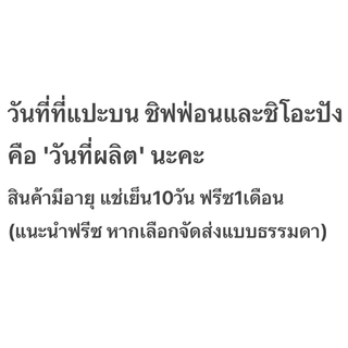 ✅พร้อมส่ง อรชร : ชิฟฟ่อนถั่วขาว150แคล/โดนัทคลีน/ชิโอะปังถั่วขาว ✅แคลต่ำ หวานน้อย