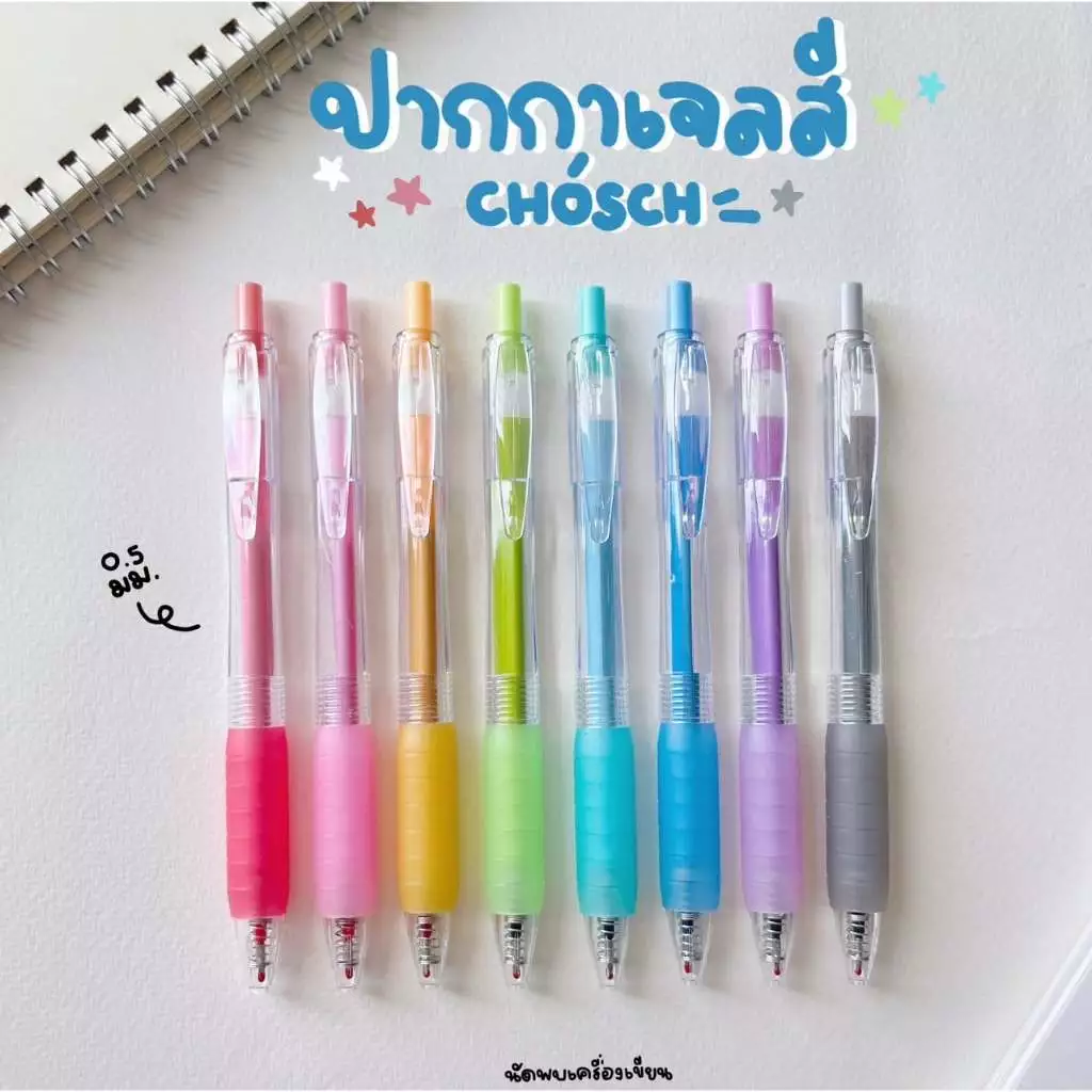 ชุดปากกาเจลสี 0.5mm Chosch รุ่น CS-G80