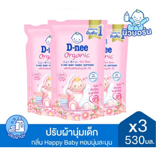 D-Nee ดีนี่ น้ำยาปรับผ้านุ่มสำหรับเด็ก ชนิดถุงเติม ขนาด530 ม…