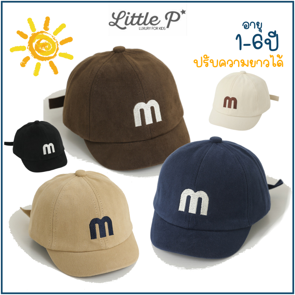 🌟พร้อมส่ง🇹🇭🌟 หมวกเด็กเล็ก ปรับขนาดได้  อายุ​ 0.5-3 ปี By Little.P