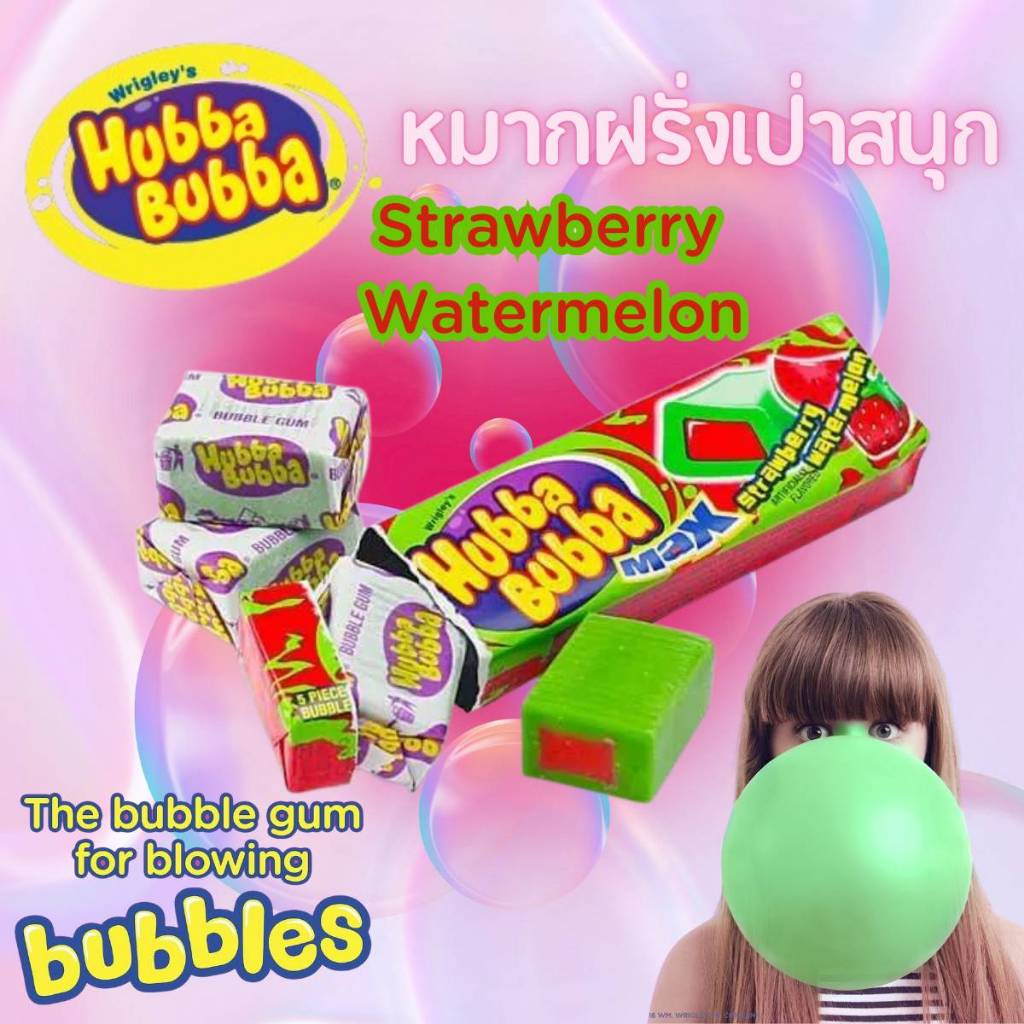 HUBBA BUBBA Max Strawberry Watermelon Bubble Gum หมากฝรั่งสำหรับคนชอบเป่า รสสตรอว์เบอร์รี่แตงโม