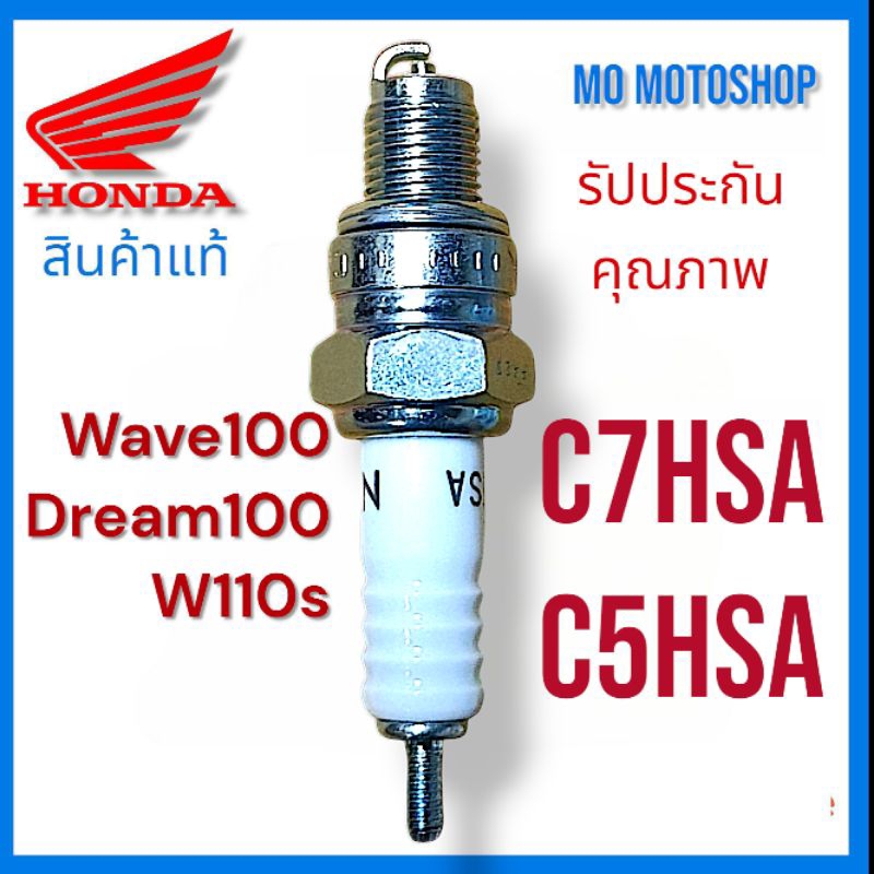 แท้ศูนย์💯%หัวเทียน/เวฟ100/ดรีม100/w110s/mio/smash.มี 2 เบอร์ให้เลือก (khdo)