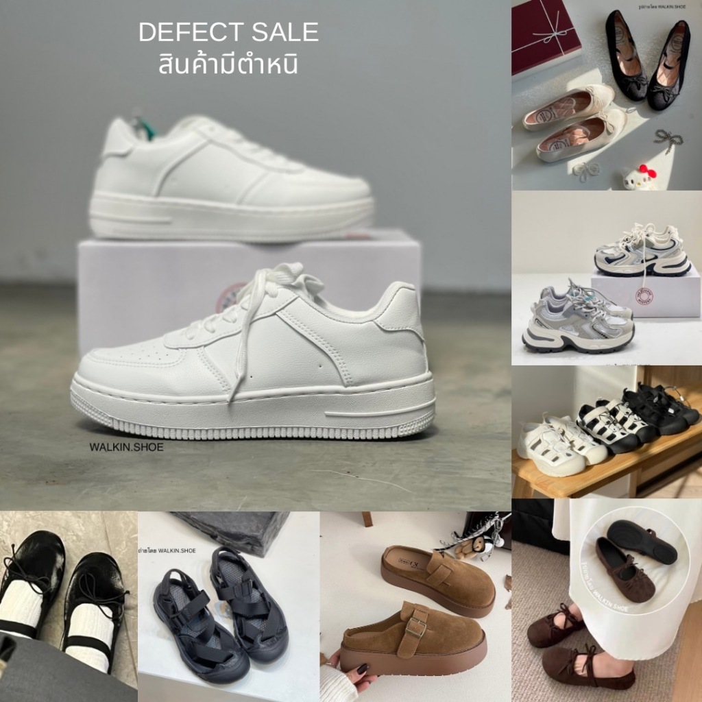 (รวมสินค้ามีตำหนิ) สำหรับสั่งสินค้ามีตำหนิ รุ่น MiSTERY AIR , MiSTERY MASON, NAOMI, SARAH,RUBY, LOLA