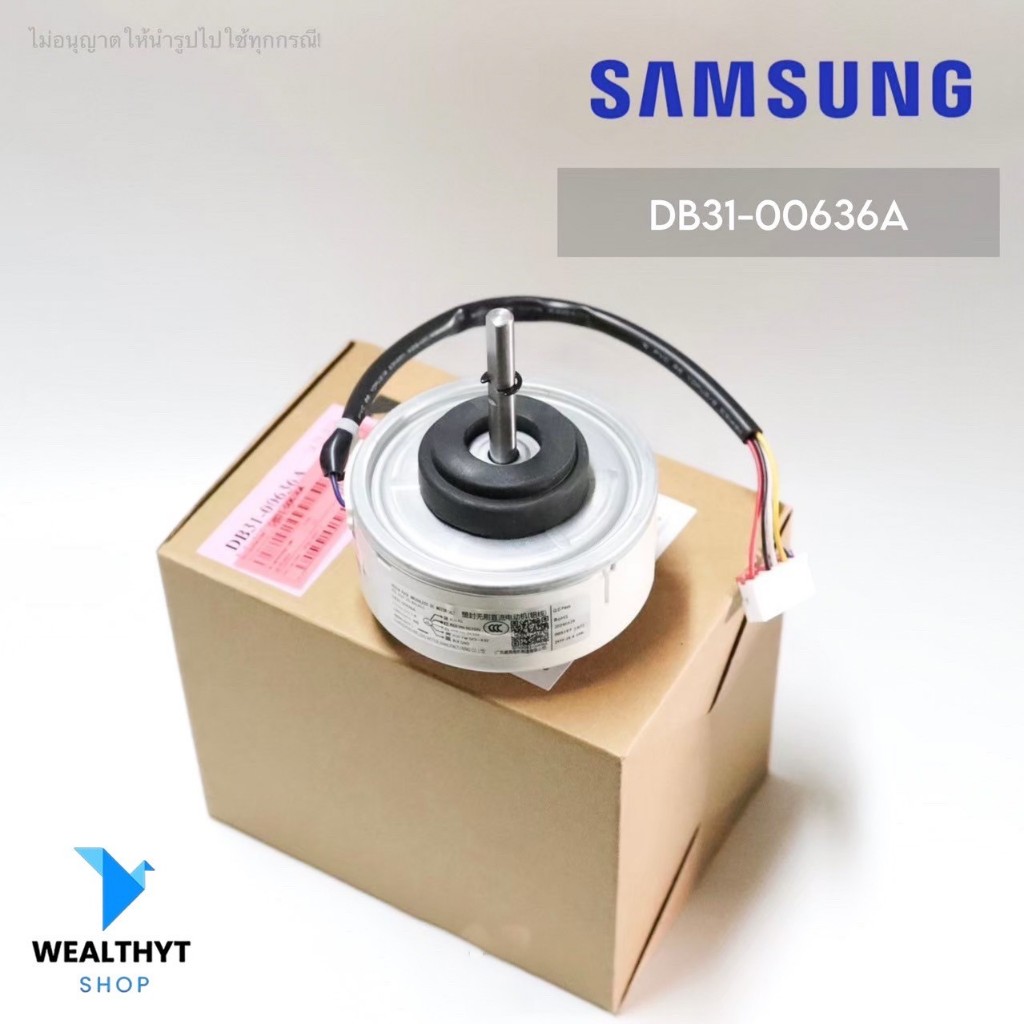 DB31-00636A มอเตอร์แอร์ Samsung มอเตอร์แอร์ซัมซุง มอเตอร์คอยล์เย็น RD-310-25-8A(AL) 27W. อะไหล่แอร์ 