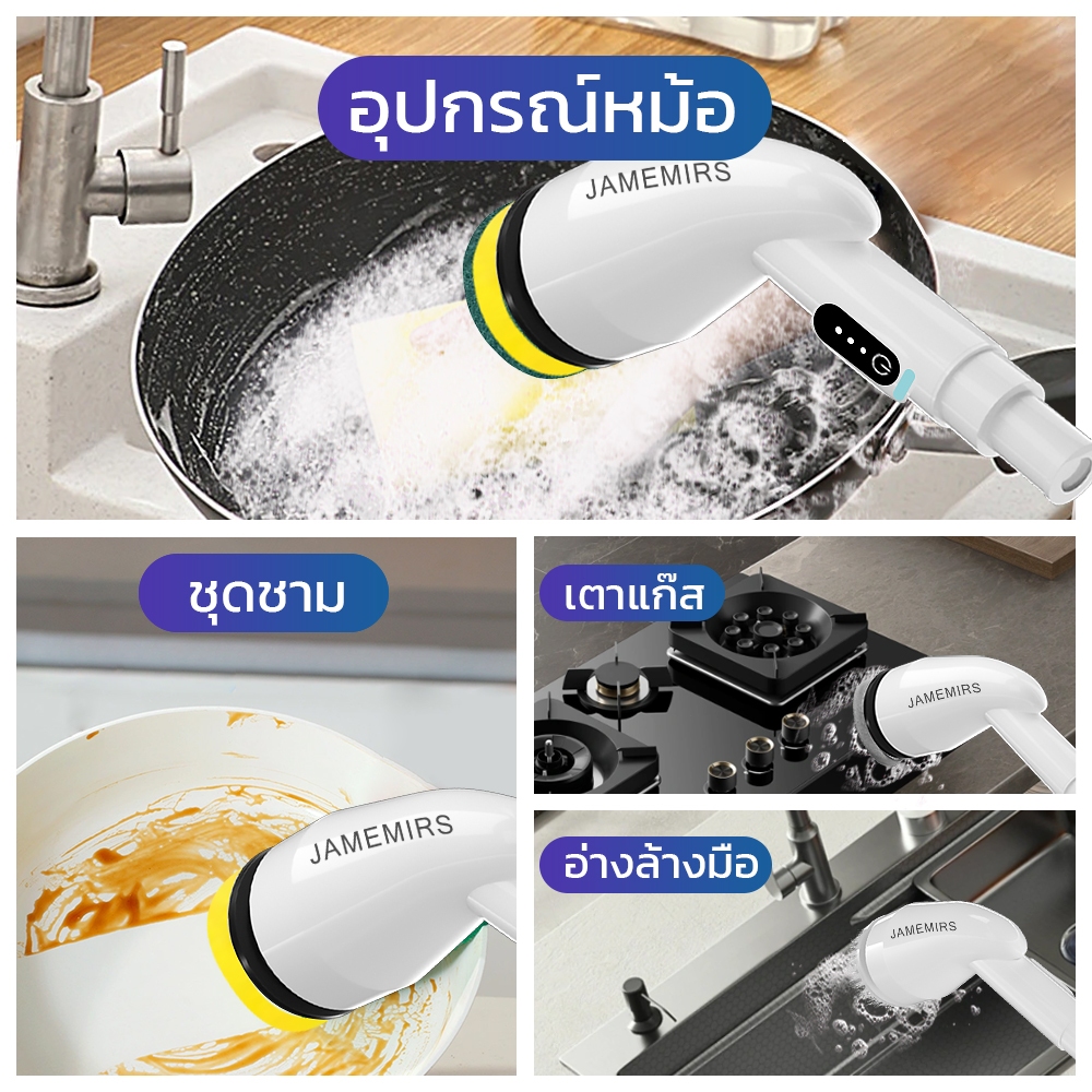 JameMirs 8in1 แปรงขัดไฟฟ้าไร้สาย แปรงขัดห้องน้ำไฟฟ้าด้ามยาว แปรงทำความสะอาดอเนกประสงค์ ขัดพื้น ห้องน้ำ ชักโครก รองเท้า รูปที่ 6