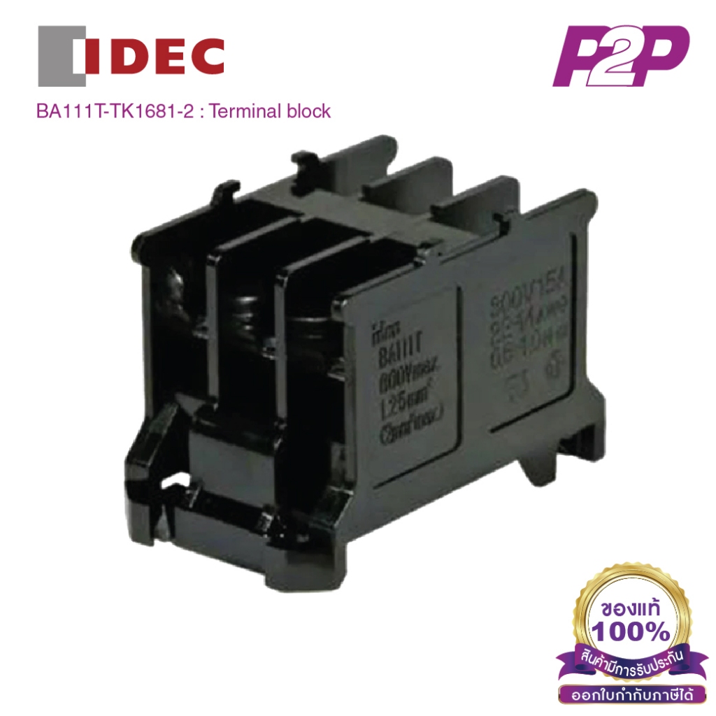IDEC BA111T-TK1681-2 : Terminal Block เทอร์มินอลบล็อค 15A 3P 600V by pik2pak