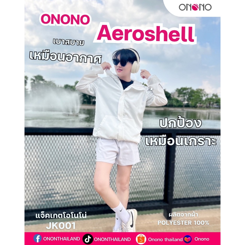 ONONO แจ็กเกต สกรีน ONONO รุ่น JK001
