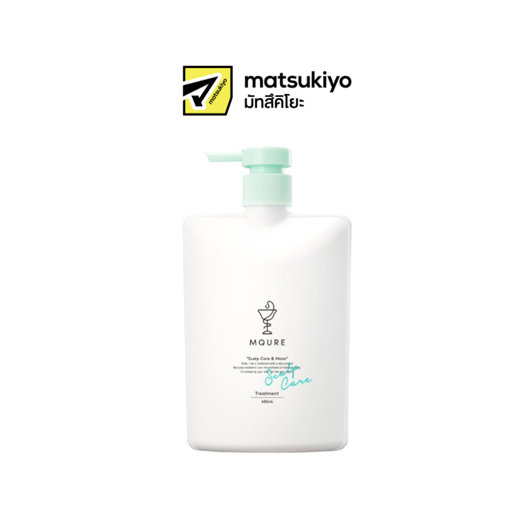 Mqure Scalp Care  Moist Treatment 450ml เอ็มคิวอาร์สคลัปแคร์แอนด์มอยส์ทรีทเม้นท์ 450มล