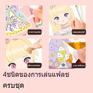 DIY ของเล่นแต่งหน้า กระเป๋าเครื่องสำอางเจ้าหญิงวิเศษ สมุดสติ๊กเกอร์เปลี่ยนหน้าเจ้าหญิง ของเล่นเด็ก