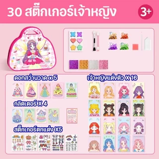 DIY ของเล่นแต่งหน้า กระเป๋าเครื่องสำอางเจ้าหญิงวิเศษ สมุดสติ๊กเกอร์เปลี่ยนหน้าเจ้าหญิง ของเล่นเด็ก