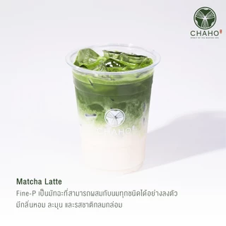 ชาโฮ มัตสึ ไฟน์พี ผงมัทฉะ เกรดพรีเมี่ยม 100% | Matsu Fine-P Matcha Premium Grade | CHAHO