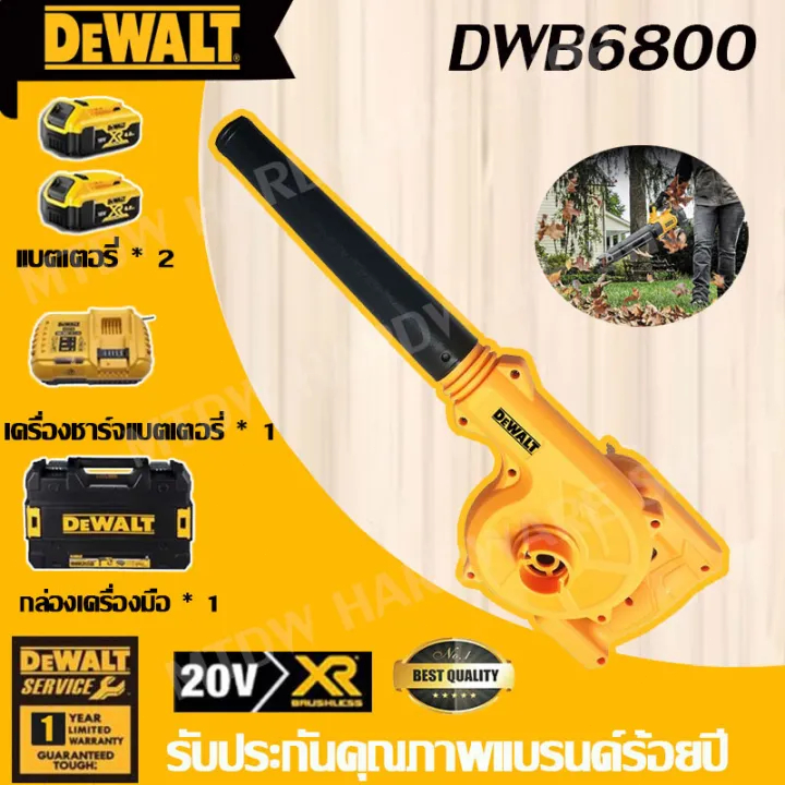 Dewalt เครื่องเป่าลมไร้สาย DWB6800 มาพร้อมกับแบตเตอรี่ลิเธียม 20V สองก้อน เครื่องดูดฝุ่นไร้สาย เครื่องมือทำสวน