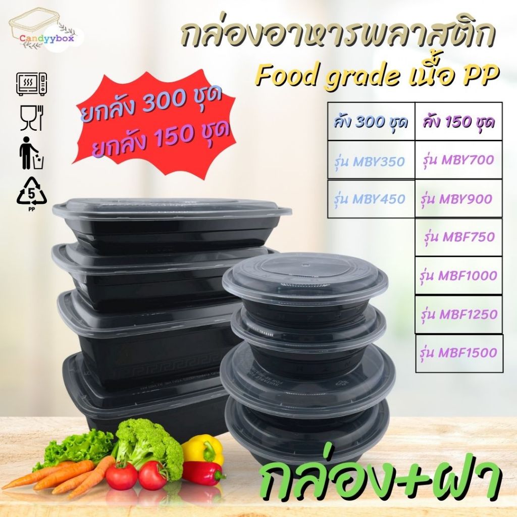 กล่องใส่อาหารพลาสติก ( แบบลัง ) กล่องข้าวเบนโตะ/ใส่ไมโครเวฟ/สีดำ สินค้าพร้อมส่ง