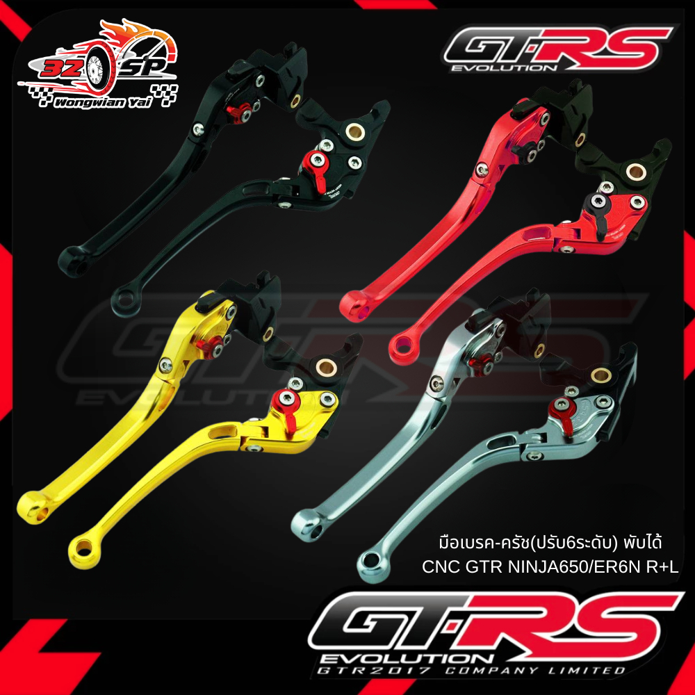 มือเบรค-มือครัช NINJA650/ER6N | GTR ปรับระดับ 6 ระดับ พับได้ ส่งไว!!