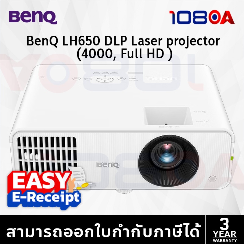 BenQ Projector LH650 (โปรเจคเตอร์) ประกันศูนย์ 3 ปี ส่งด่วน สั่งเลย By 108OA