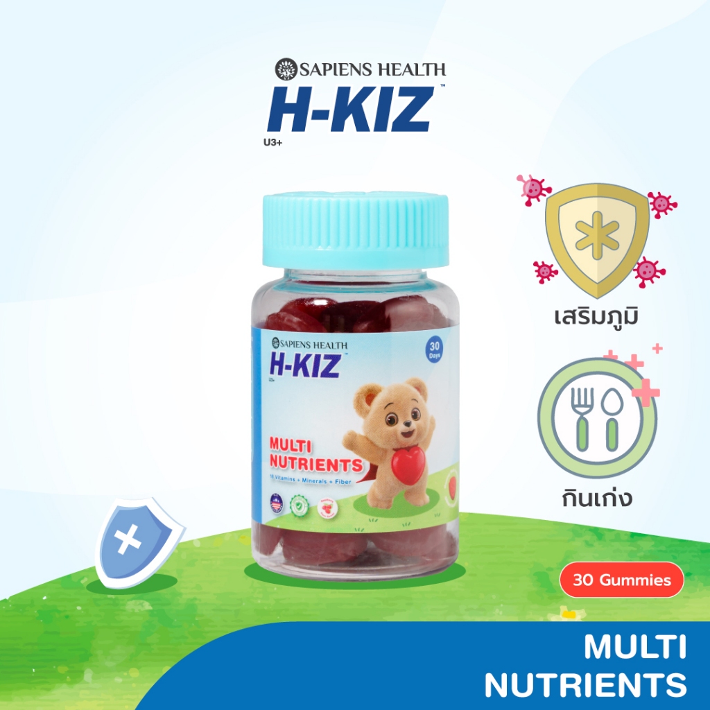 [ใหม่] H-KIZ กัมมี่วิตามิน วิตามินเด็ก Multi-Vitamin Gummy​ สำหรับอายุ 3-8ปี วิตามินกินเก่ง อาหารเสริมเด็ก เสริมภูมิ