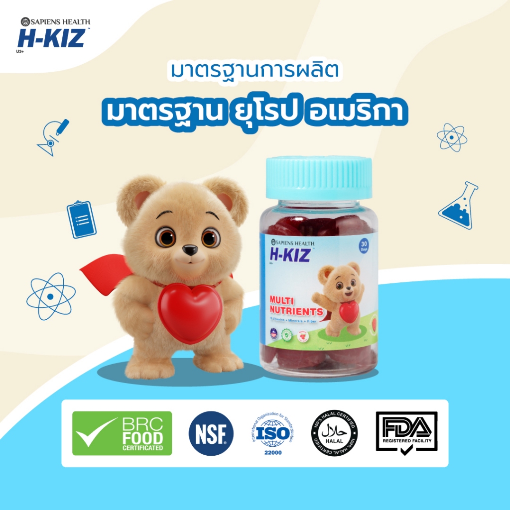 [ใหม่] H-KIZ กัมมี่วิตามิน วิตามินเด็ก Multi-Vitamin Gummy​ สำหรับอายุ 3-8ปี วิตามินกินเก่ง อาหารเสริมเด็ก เสริมภูมิ ราคา ถูกที่สุด ดีลบีเคเค แกลเลอรีภาพที่ 8