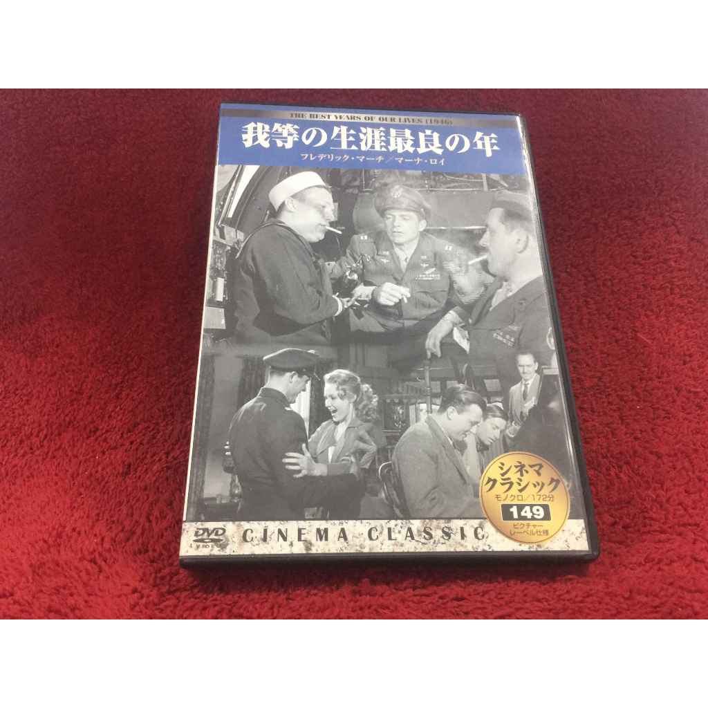 DVD สากล THE BEST YEARS OF OUR LIVES  สภาพตามรูปปก ZD32-20