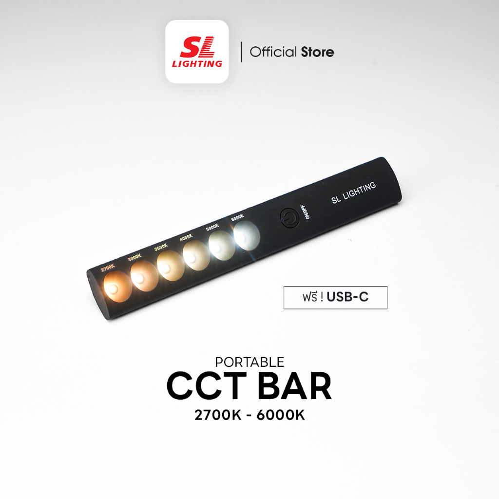 SL LIGHTING | PORTABLE CCT BAY 2700K-6000K อุปกรณ์วัดแสงให้เหมาะกับการใช้งานและบรรยากาศ ฟรี! สายชาร์