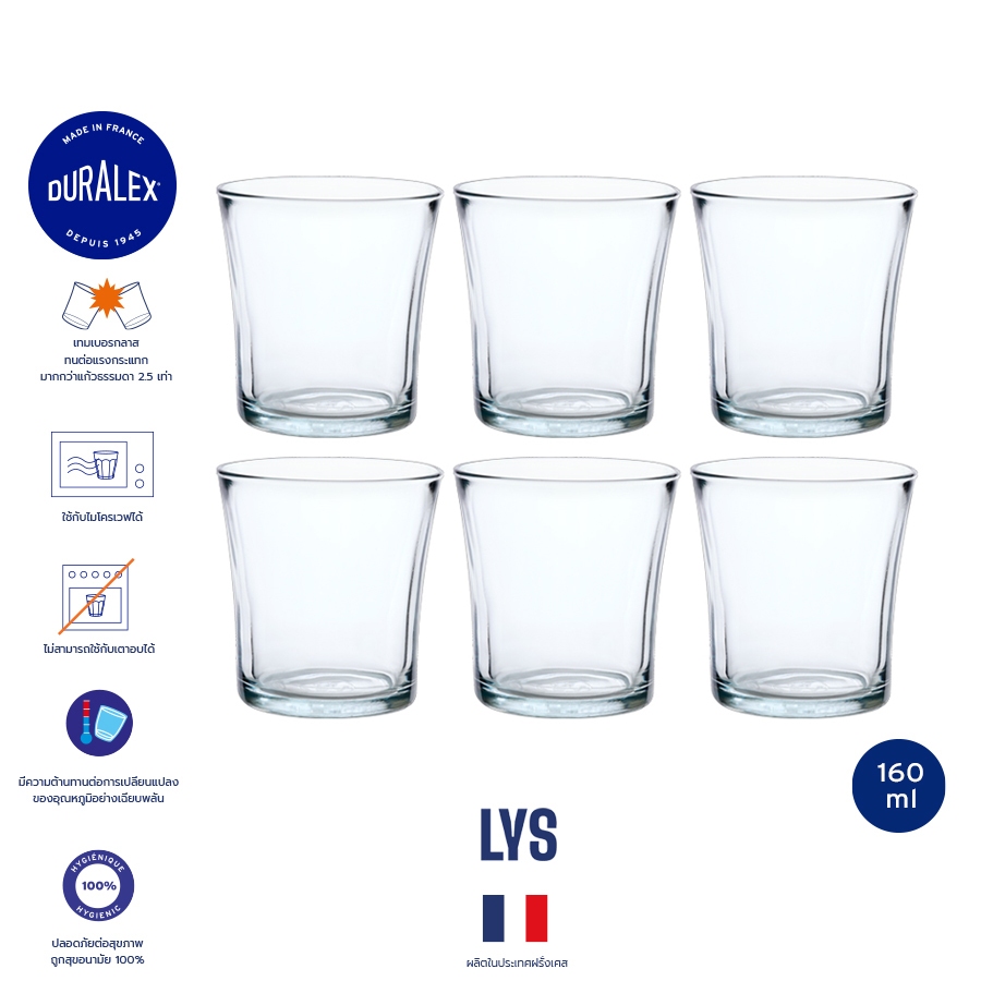 Duralex Lys 160 ml เซตแก้วน้ำเทมเปอร์ ชา กาแฟ / 6ใบ