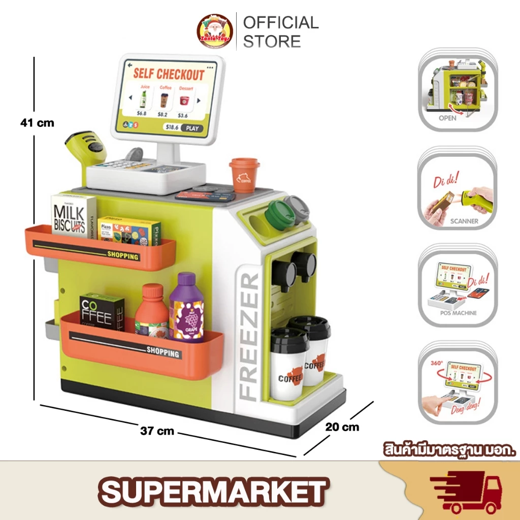 ของเล่นเด็ก Supermarket ขายของ มีไฟ มีเสียง
