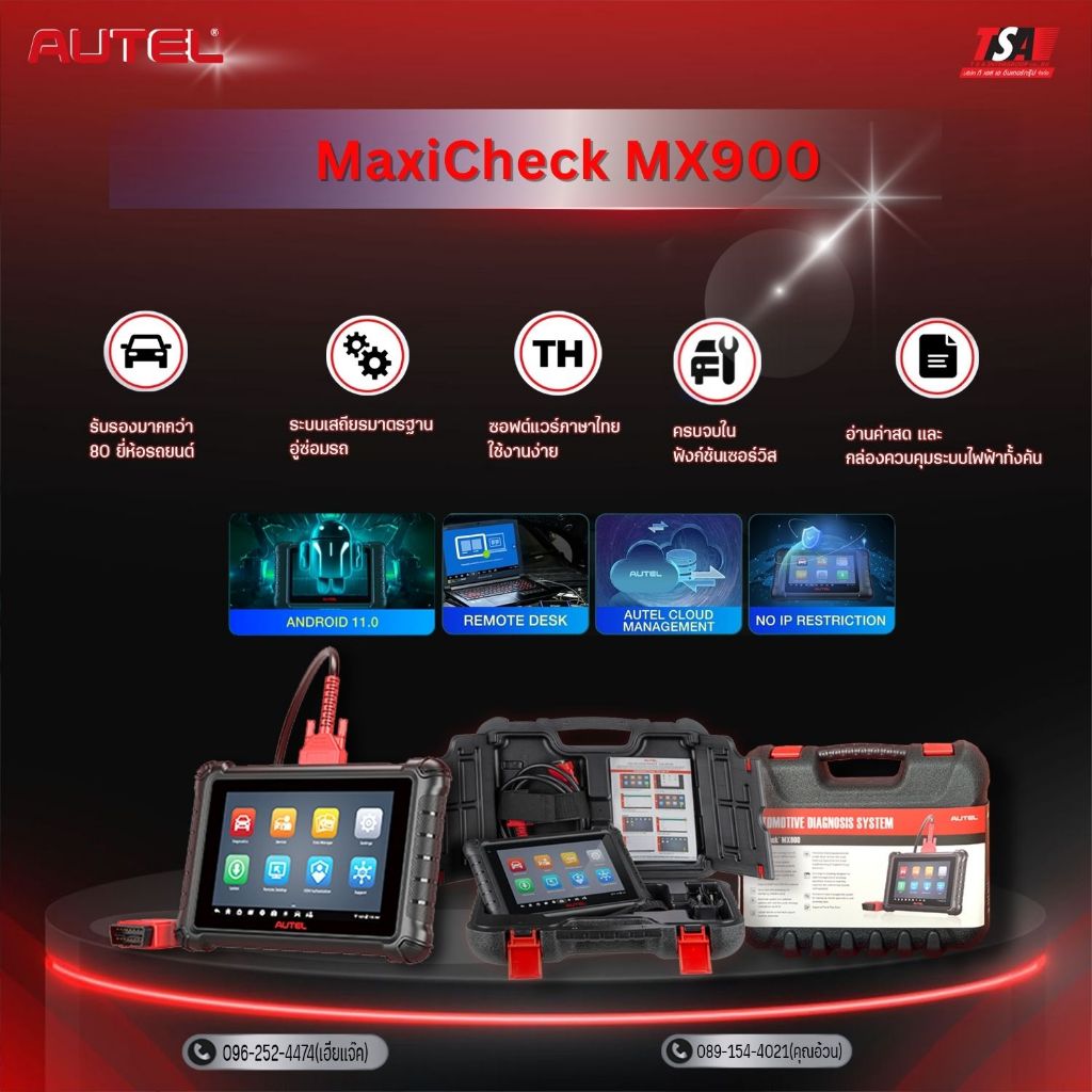 เครื่องวิเคราะห์รถยนต์Autel รุ่น MX900 ซอฟแวร์ภาษาไทย