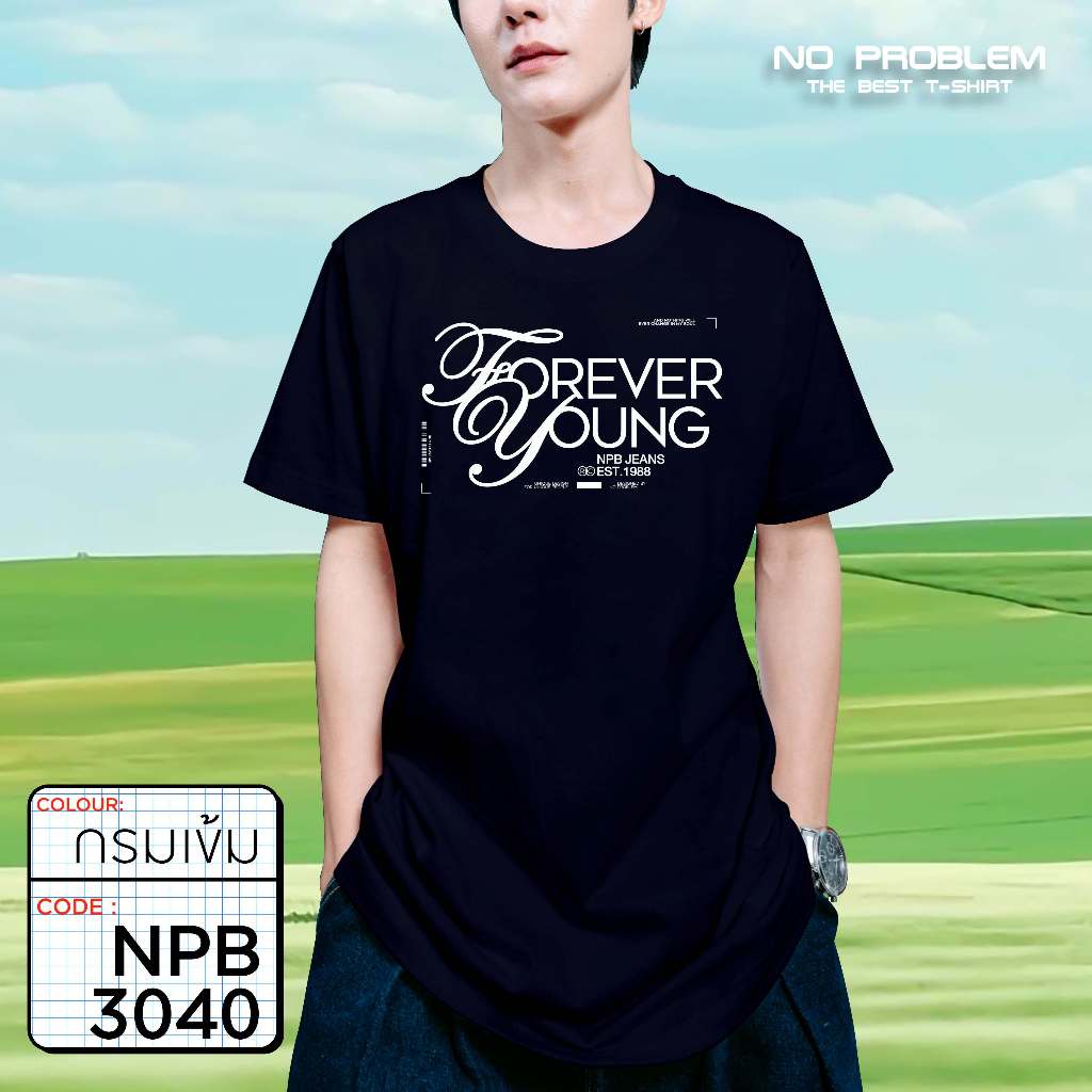 เสื้อยืดพิมพ์ลาย No Problem ไซส์ใหญ่ ยอดขายดีอันดับ 1 - GRAPHIC TEE NPB.3040