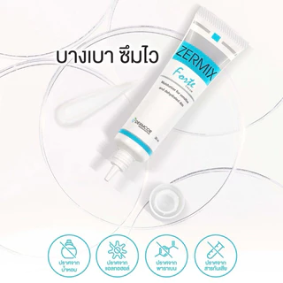 Sebclair Cream / ZERMIX Forte Cream เซ็บแคร์ เซ็บเดิร์ม อาการคัน ลอกเป็นขุย sebderm