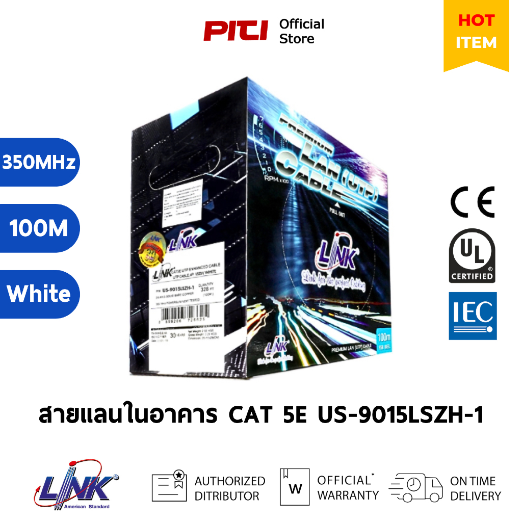 LINK สายแลนในอาคาร US-9015LSZH-1 CAT 5E UTP Enhanced Cable 350 MHz LSZH