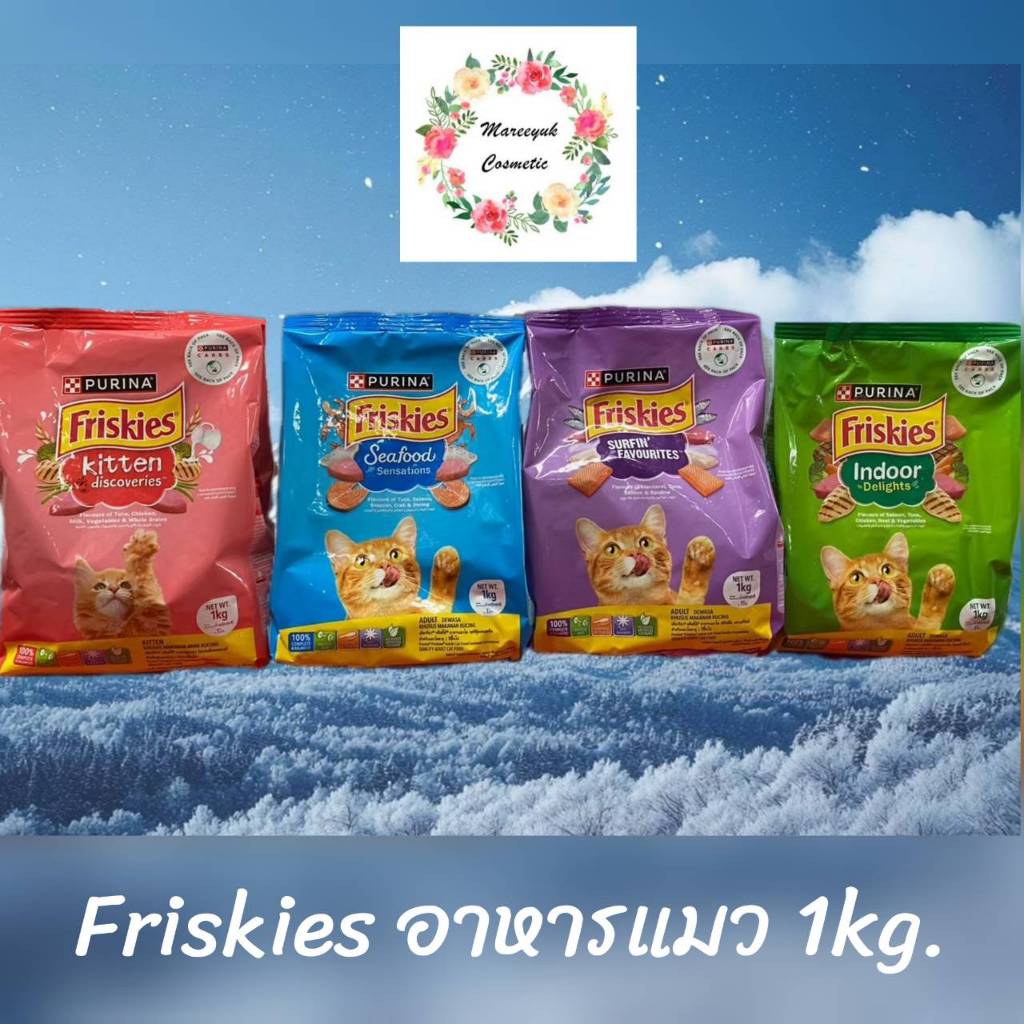 Friskies อาหารแมว ฟิสกีส์ 1kg.