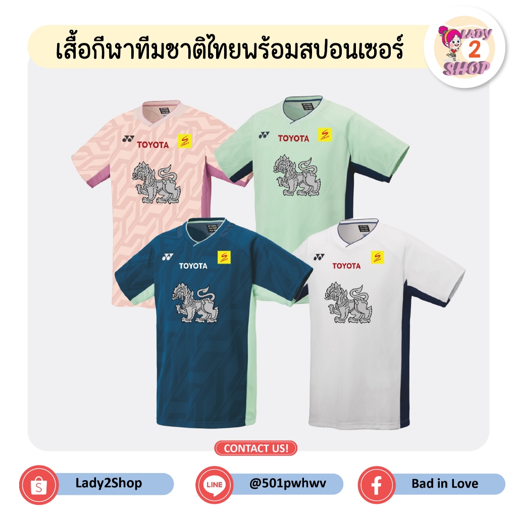เสื้อกีฬาทีมชาติไทยพร้อมสปอนเซอร์ 2025