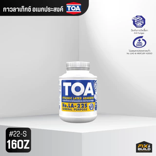 กาว กาวลาเท็กซ์ อเนกประสงค์ TOA ทีโอเอ (ขนาด 4,8,16,32 ออนซ์) ติดแน่น แห้งเร็ว ทำสไลม์ได้