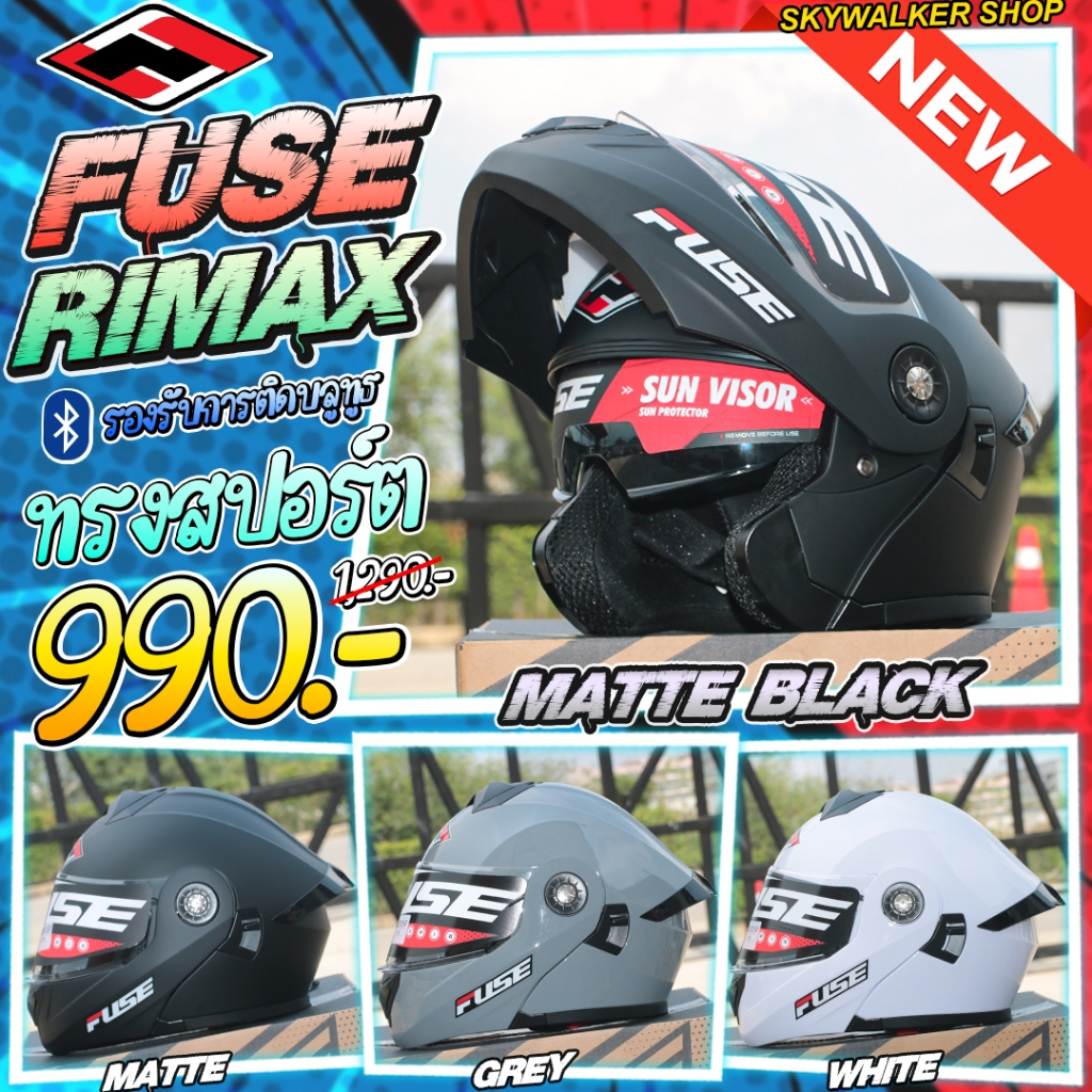 หมวกกันน็อค Fuse Helmet ยกคาง รุ่น Rimax มาพร้อมแว่นตา2ชั้น น้ำหนักเบา รองรับการติดตั้งอุปกรณ์บลูทูธ