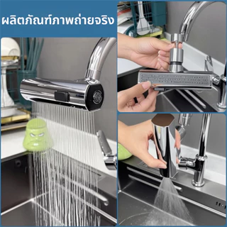 3 in 1 ก๊อกน้ําอ่างล้างจาน 3 โหมด แรงดันสูง หัวฉีดก๊อกน้ําอ่างล้างจาน แบบสากล สําหรับห้องครัว