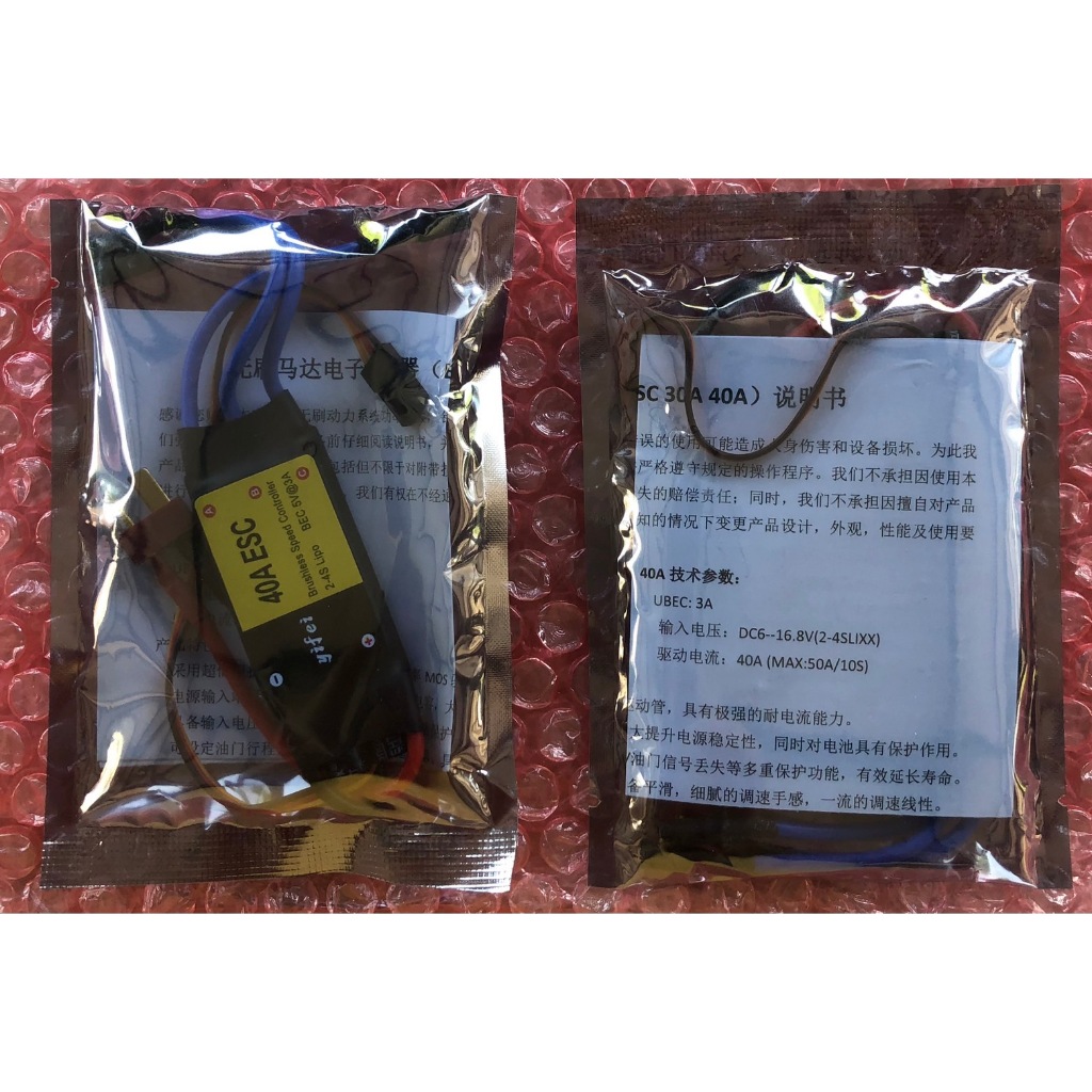 ESC Speed ControlYifei40Aพร้อมT-plug/XT-60
