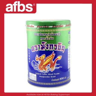 SUPERMART มังกรบิน กาแฟกระป๋อง 800 กรัม #1108650