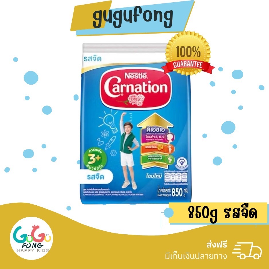 คาร์เนชัน1+ ขนาด 850 กรัม Carnation smartgo 850g