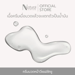 ครีมนวดหน้า ยกหน้าวีเชฟ สูตรสปาลัคชูพรีเมี่ยม หน้ายกสวยได้รูป กระจ่างใส เนียนนุ่ม ชุ่มชื้น (100g.)