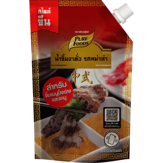 ใหม่!! น้ำจิ้มงาคั่ว รสหม่าล่า เข้มข้น ขนาด 800/150 กรัม เผ็ดชา สไตล์จีน