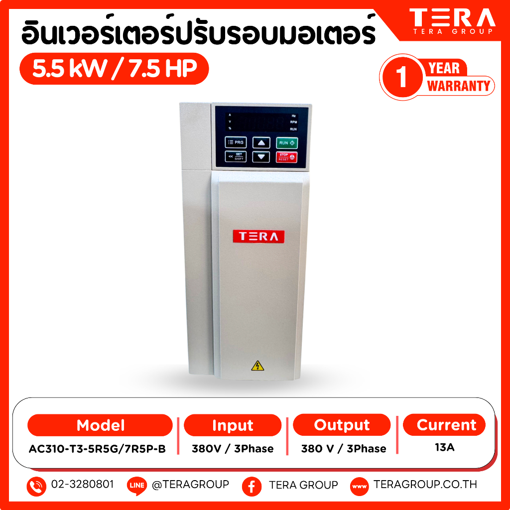 TERA อินเวอร์เตอร์ 7.5 แรง 3 เฟส 380 V (AC310-T3-5R5G/7R5P-B)