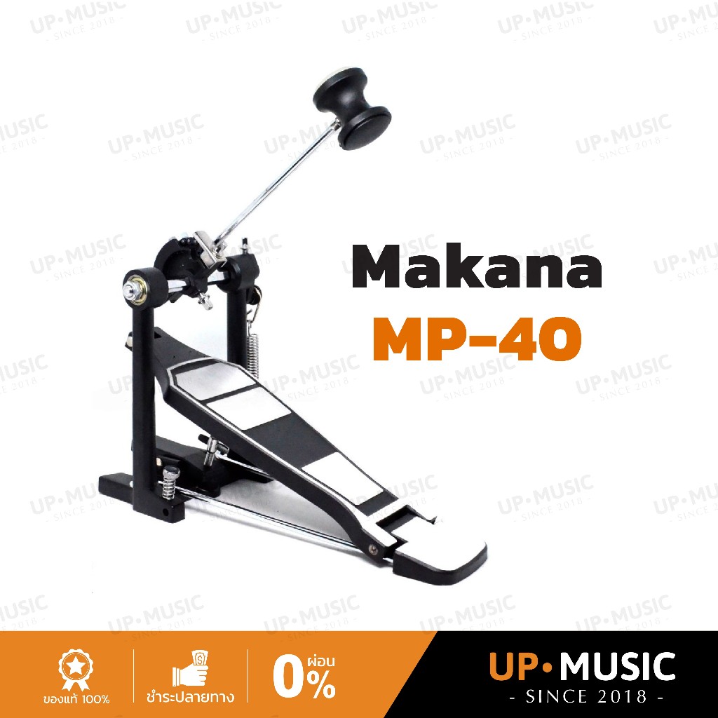 กระเดื่องเดี่ยว Makana MP-40