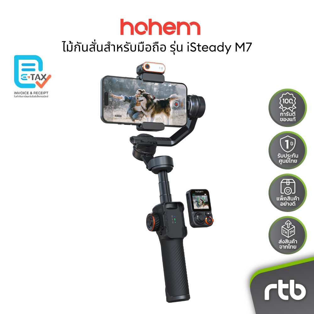 Hohem iSteady M7 ไม้กันสั่นสำหรับมือถือ AI Tracking Smartphone Gimbal Stabilizer by RTB