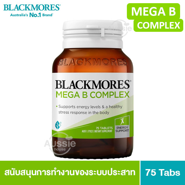 แบล็คมอร์ Blackmores Mega B Complex 75 Tablets วิตามินบี คอมเพล็กซ์