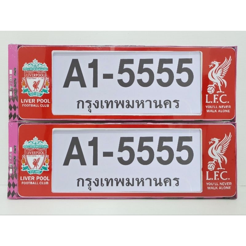กรอบป้ายทะเบียนรถยนต์กันน้ำA1-5555 #Liverpool2 ราคา ถูกที่สุด ดีลบีเคเค แกลเลอรีภาพที่ 2