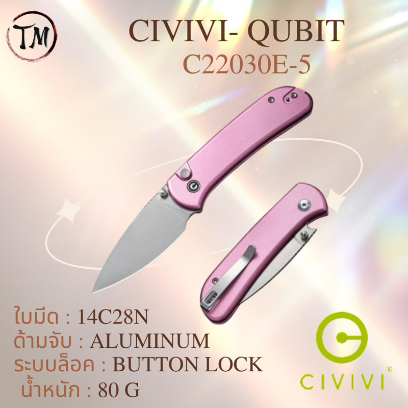 มีดพับ CIVIVI Qubit Button Lock & Thumb Stud Knife Aluminum Handle (2.98" 14C28N Blade) C22030E-5