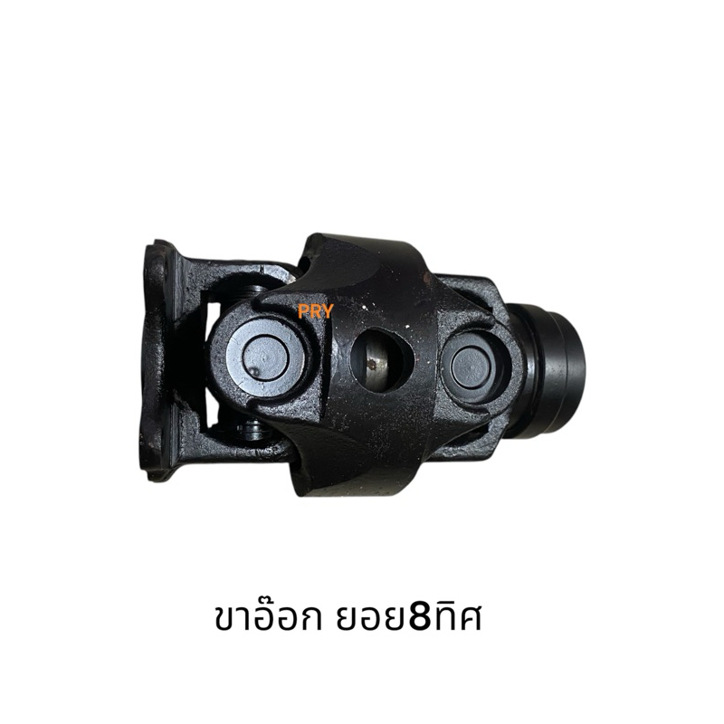 ขาอ๊อกยอย8ทิศ TOYOTA TIGER 4WD LM106