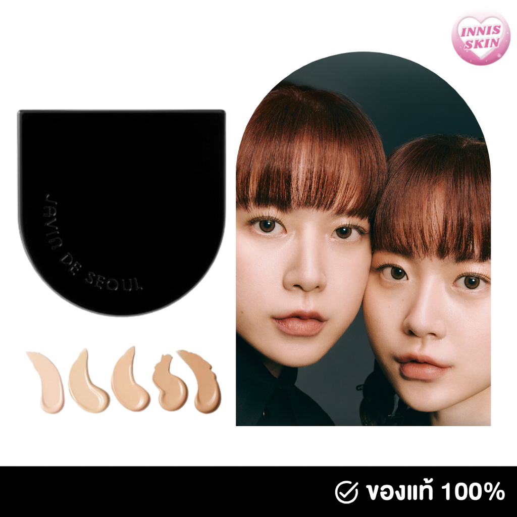 (แท้/พร้อมส่ง) JAVIN DE SEOUL Wink Cushion Glow SPF50 PA++++